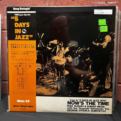 Used Vinyl: Isao Suzuki & Sunao Wada With The Tsuyoshi Yamamoto Trio, George Otsuka Quintet +2* "Now's The Time" LP (1974 Japanese Issue)