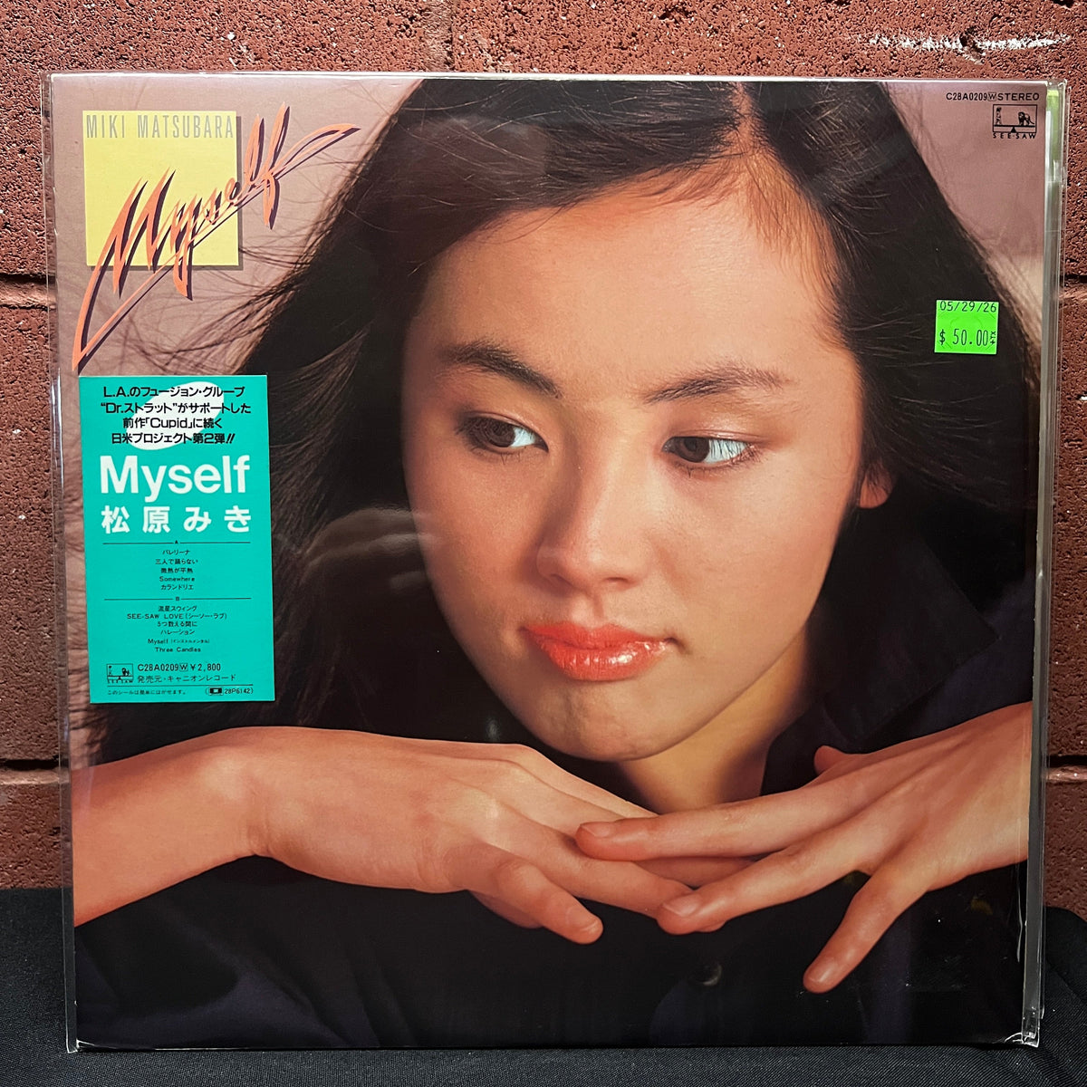 Used Vinyl: Miki Matsubara "Myself" LP (1982 Japanese Press)