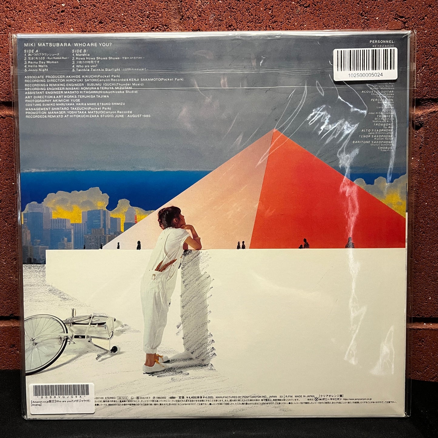 Used Vinyl: Miki Matsubara "Who Are You?" LP (2022 Japanese Press, Orange Vinyl)