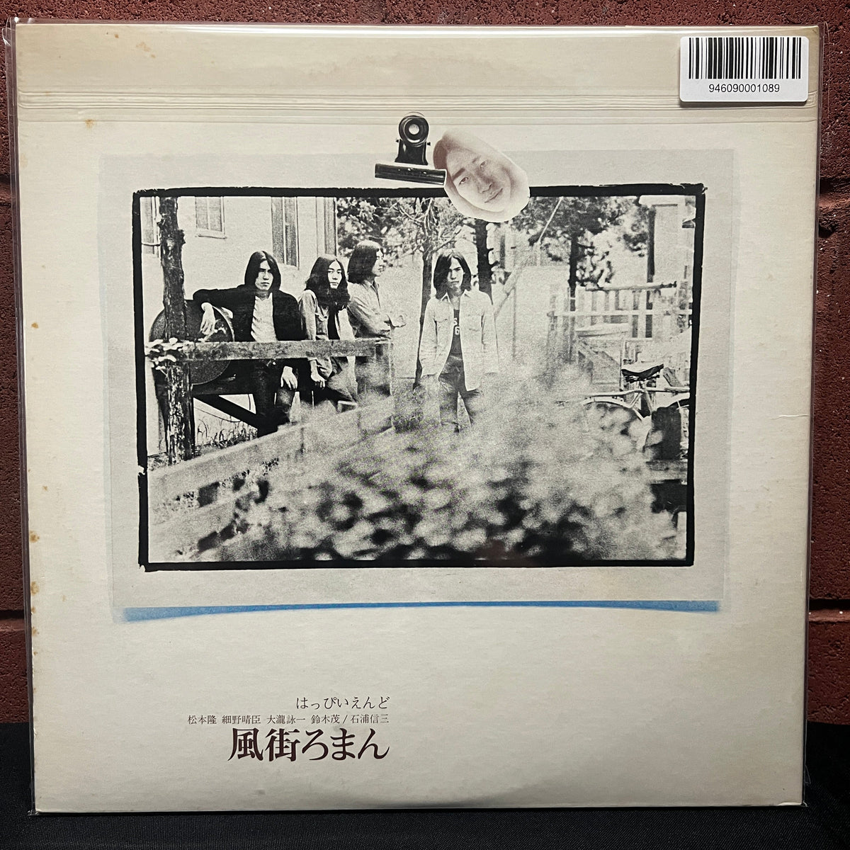 Used Vinyl: Happy End "Kazemachi Roman" LP (1971 Japanese ¥2100 Press)