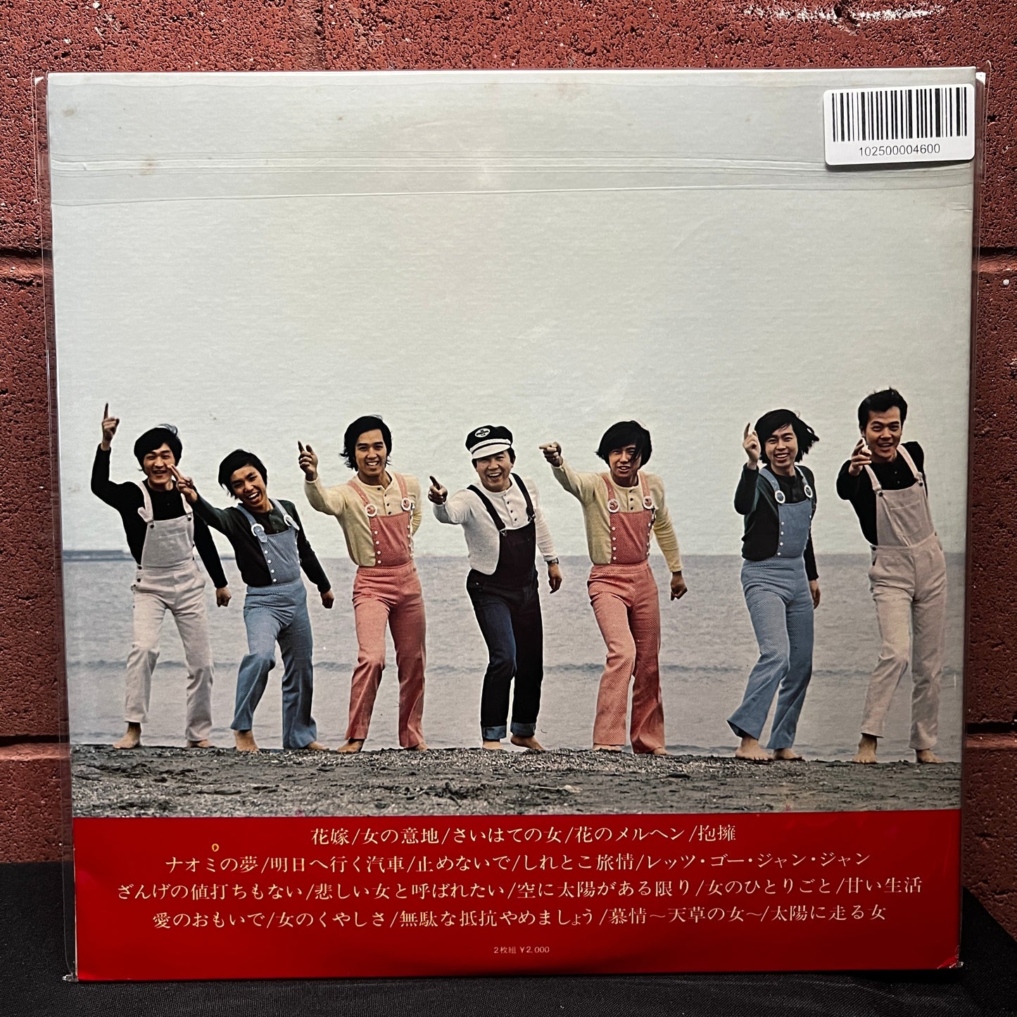 Used Vinyl: Takeshi Terauchi & Blue Jeans "Uta no nai ereki kayōkyoku Vol. 2 - Instrumental Electric Pop Songs Vol. 2" 2xLP (1971 Japanese Press)