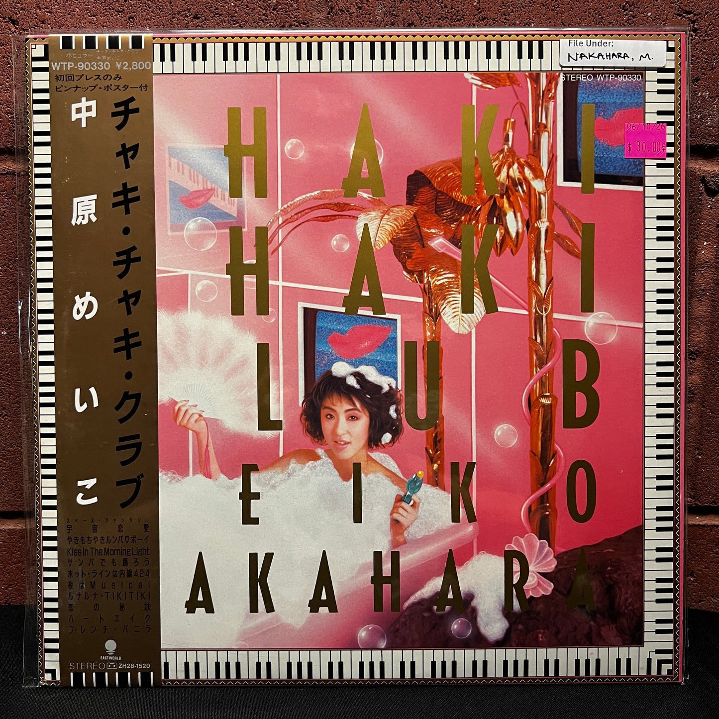 Used Vinyl: Meiko Nakahara "Chaki Chaki Club" LP (1985 Japanese Press)