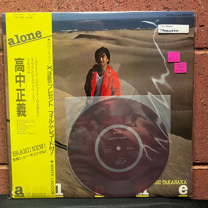 Used Vinyl: Masayoshi Takanaka "Alone" LP + 7" Flexi (1981 Japanese 1st Press)