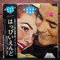 Used Vinyl: Happy End "Happy End" LP (1974 Japanese ¥2,300 Press)