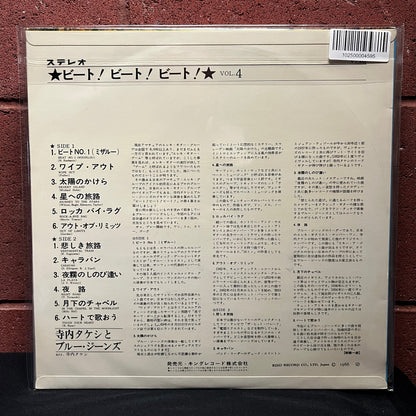 Used Vinyl: Takeshi Terauchi & His Blue Jeans "Beat Beat Beat!!! Vol.4" (1966 Japanese 1st Press)