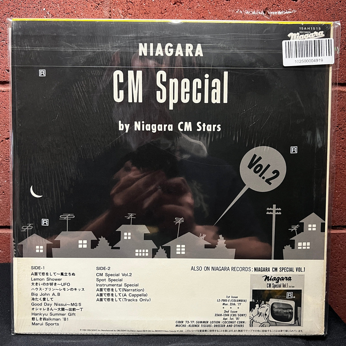 Used Vinyl: Niagara CM Stars "Niagara CM Special Vol.2" LP (1982 Japanese Press)