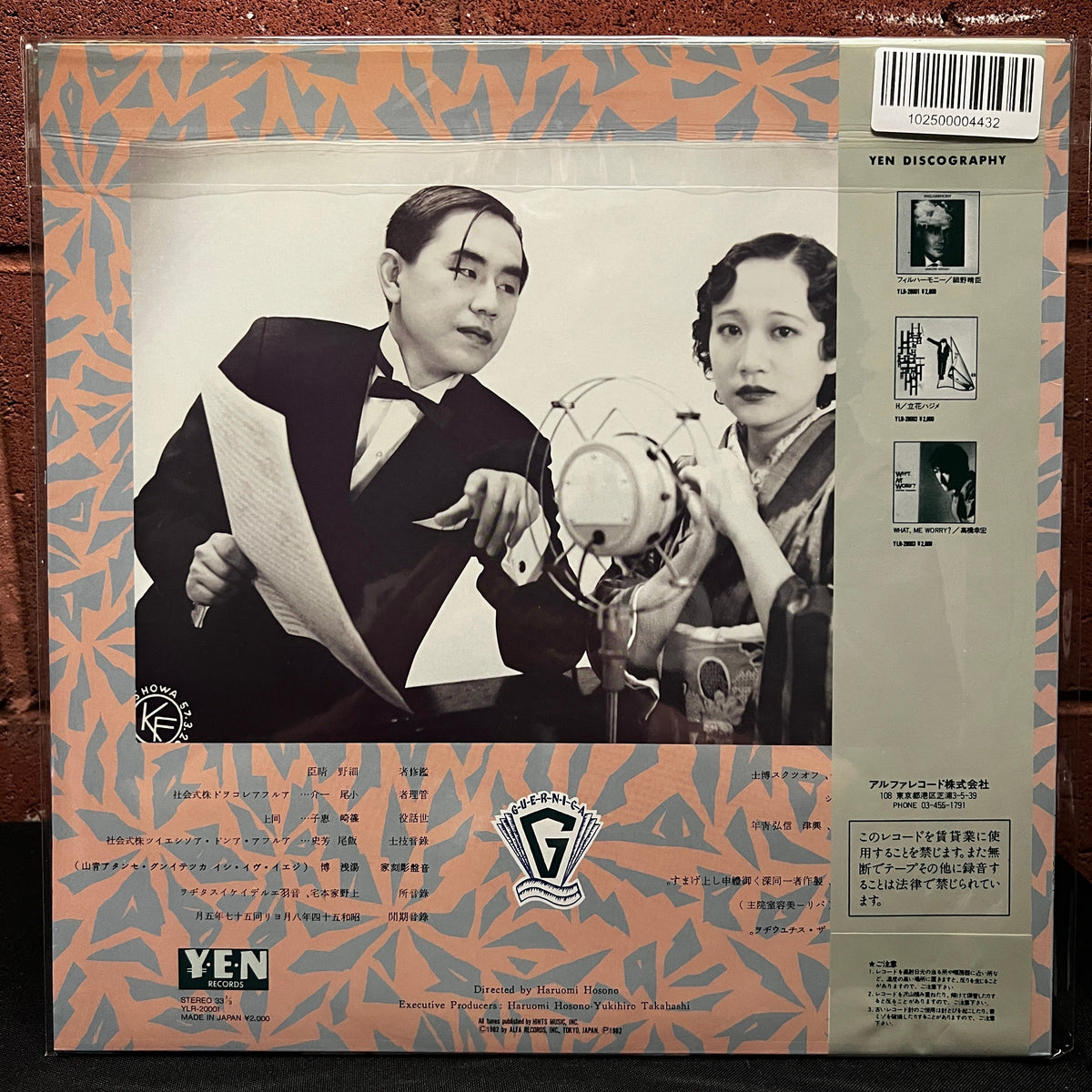 Used Vinyl: Guernica "Kaizou E No Yakudou" (1982 Japanese Issue)