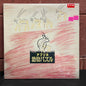 Used Vinyl: Taeko Ohnuki "African Animal Puzzle" LP (Japanese Promo Press)