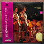 Used Vinyl: Jimi Hendrix "Legacy" 2xLP (1971 Japanese Issue)
