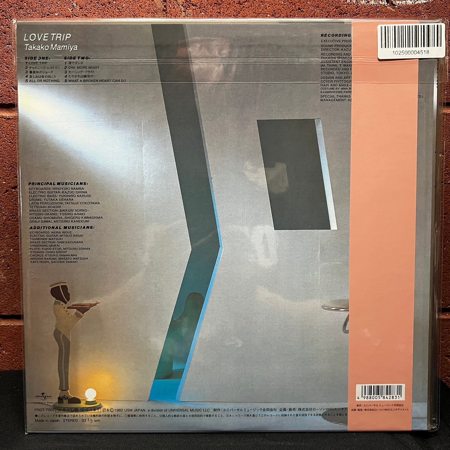 Used Vinyl: Takako Mamiya "Love Trip" LP (2014 Japanese Press)