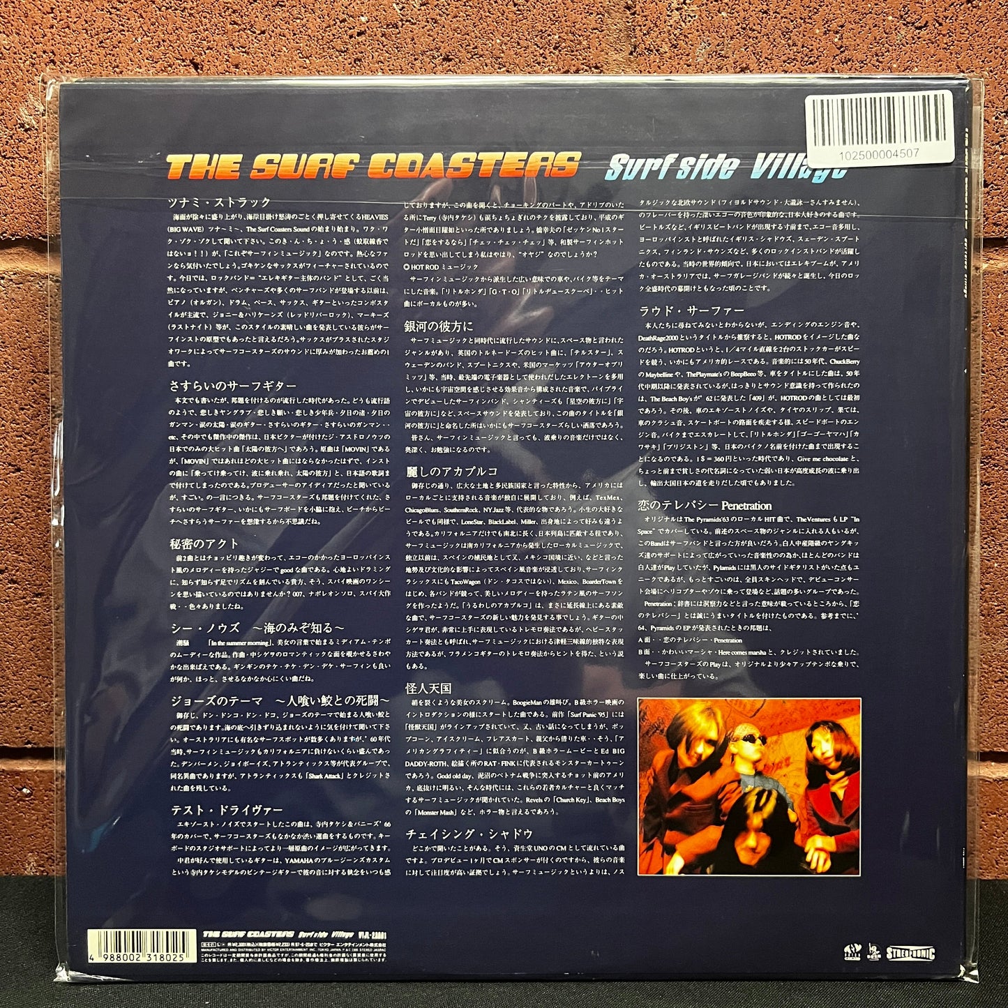 Used Vinyl: The Surf Coasters "Surfside Village" LP (1997 Japanese Press)
