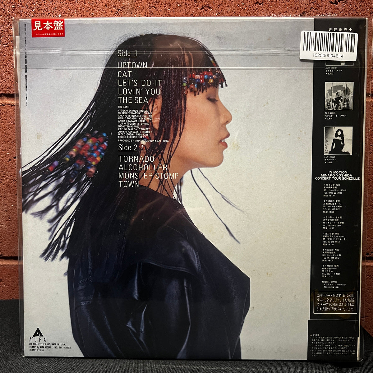 Used Vinyl: Minako Yoshida "In Motion" LP (1983 Japanese Press Promo)