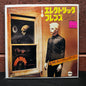 Used Vinyl: Tubeway Army (Gary Numan) "Are 'Friends' Electric? / We Are So Fragile" 7" (1979 Japanese Issue)