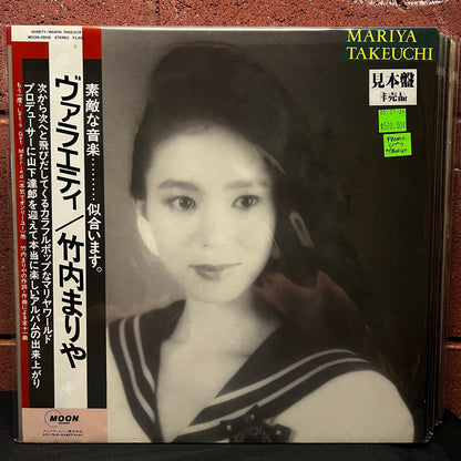 Used Vinyl: Mariya Takeuchi "Variety" LP (1984 Japanese Promo Press w/ Booklet)