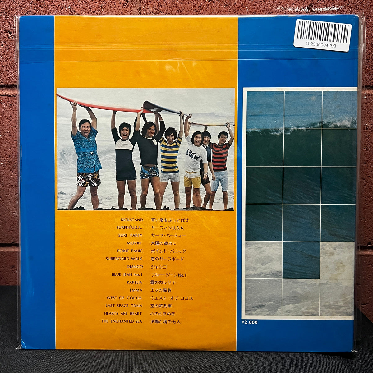 Used Vinyl: Takeshi Terauchi & Blue Jeans "Manatsu No Umi O Buttobase!! " LP (1972 Japanese Issue w/ Poster!)