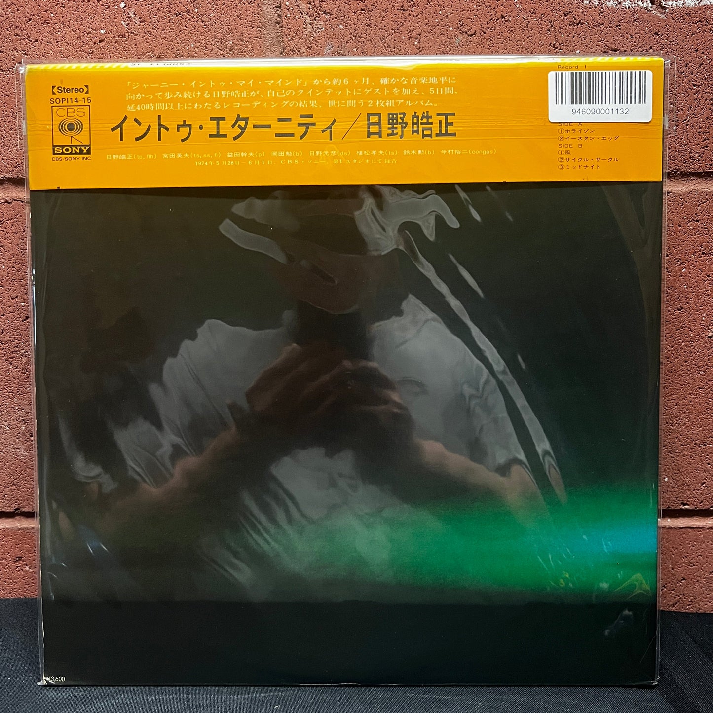 Used Vinyl: Terumasa Hino "Into Eternity" 2xLP (1974 Japanese Press)