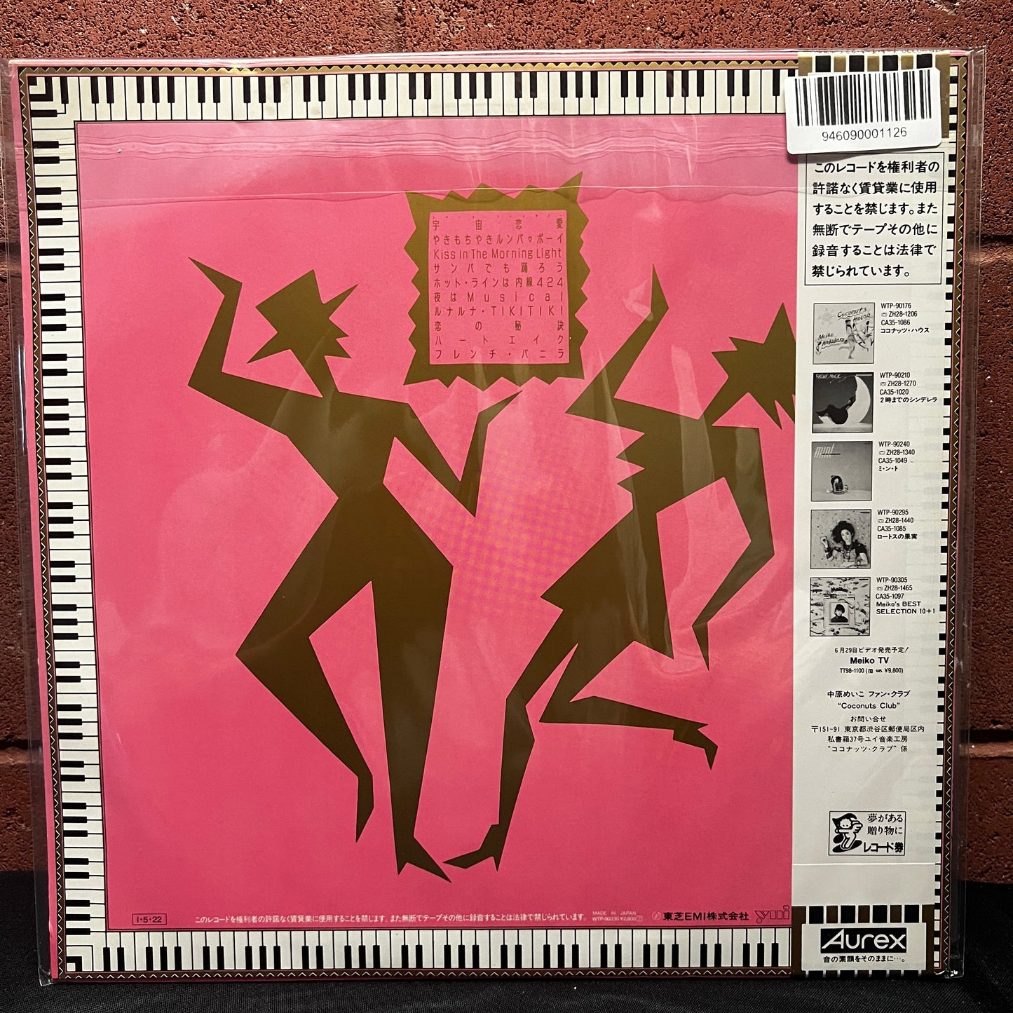 Used Vinyl: Meiko Nakahara "Chaki Chaki Club" LP (1985 Japanese Press)