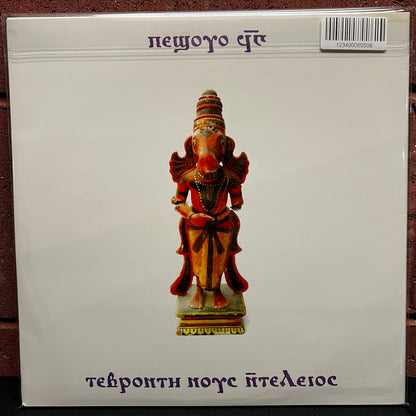 Used Vinyl: Current 93 "Thunder Perfect Mind" 2xLP (Purple vinyl)