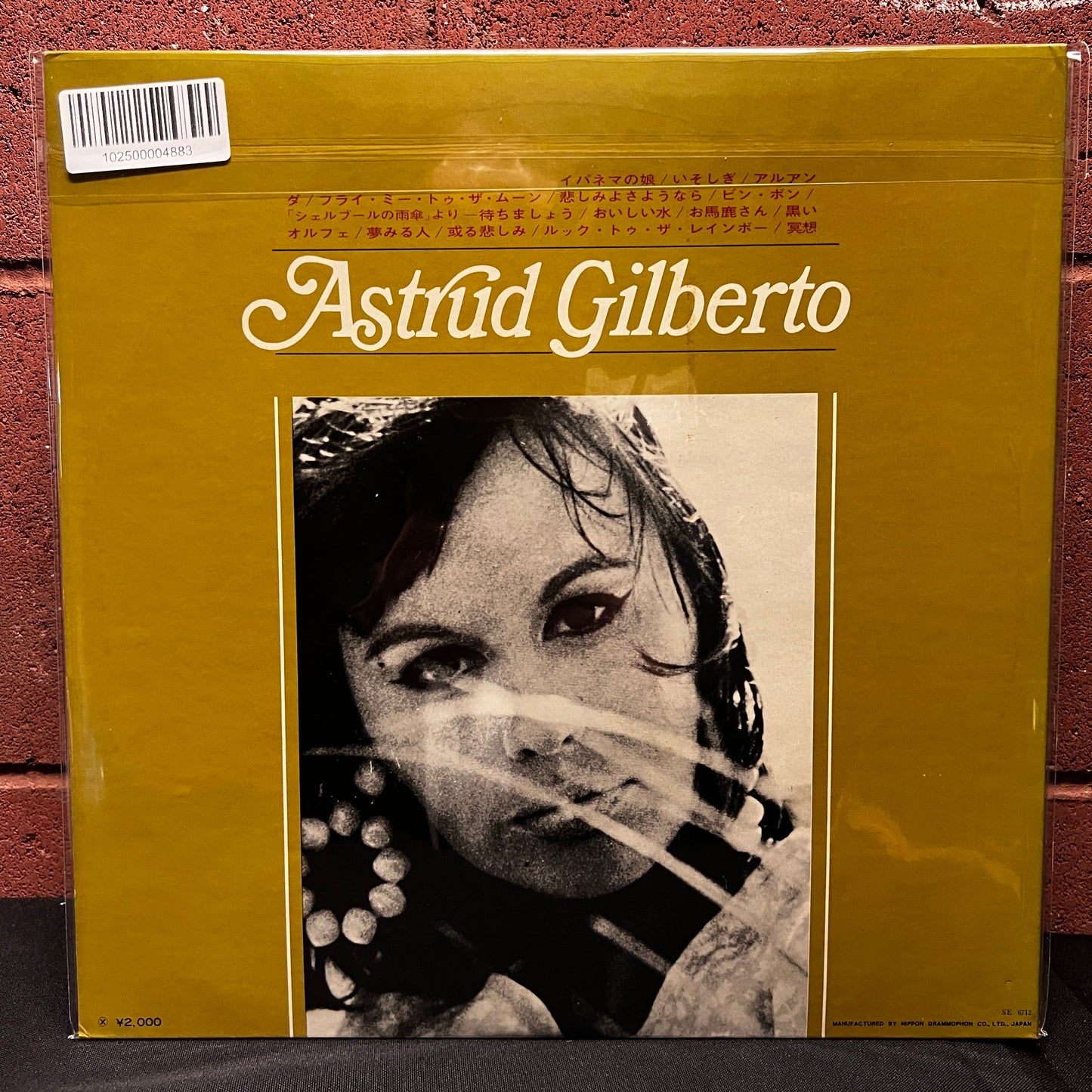 Used Vinyl: Astrud Gilberto "The Best Of" LP (1971 Japanese Issue)