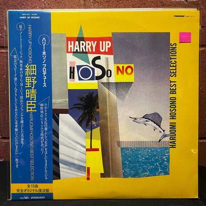 Used Vinyl: Haruomi Hosono "Harry Up Hosono - Haruomi Hosono Best Selections" LP (1982 Japanese Press)