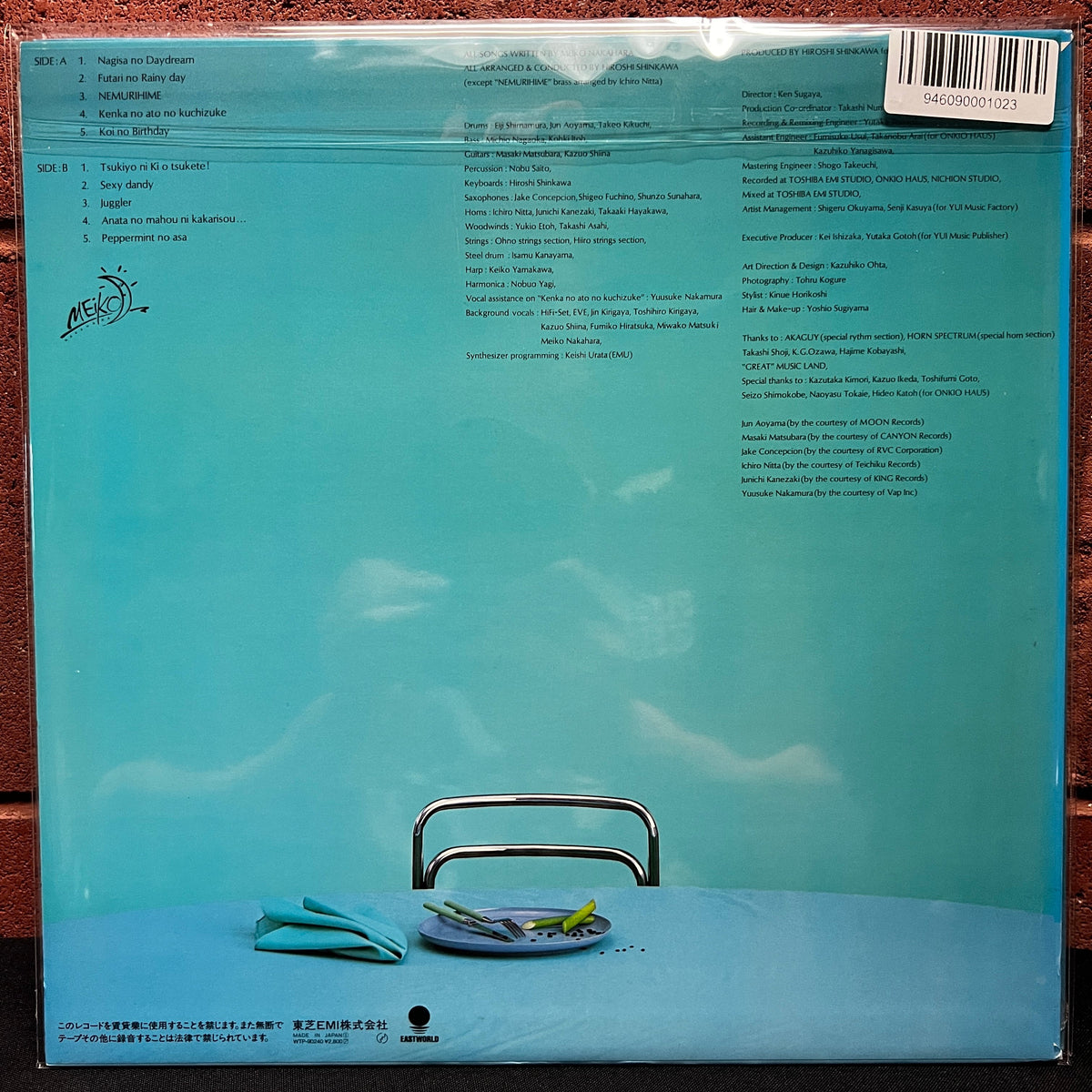 Used Vinyl: Meiko Nakahara "Mint" LP (1983 Japanese Press)