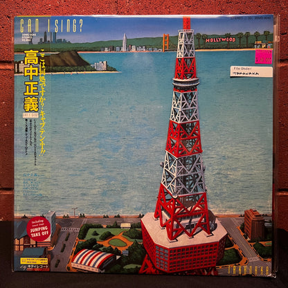 Used Vinyl: Masayoshi Takanaka "Can I Sing?" LP (1983 Japanese Press)