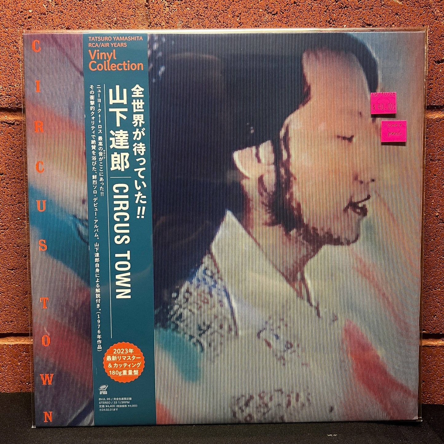 Used Vinyl: Tatsuro Yamashita "Circus Town" LP (2023 Japanese Press)