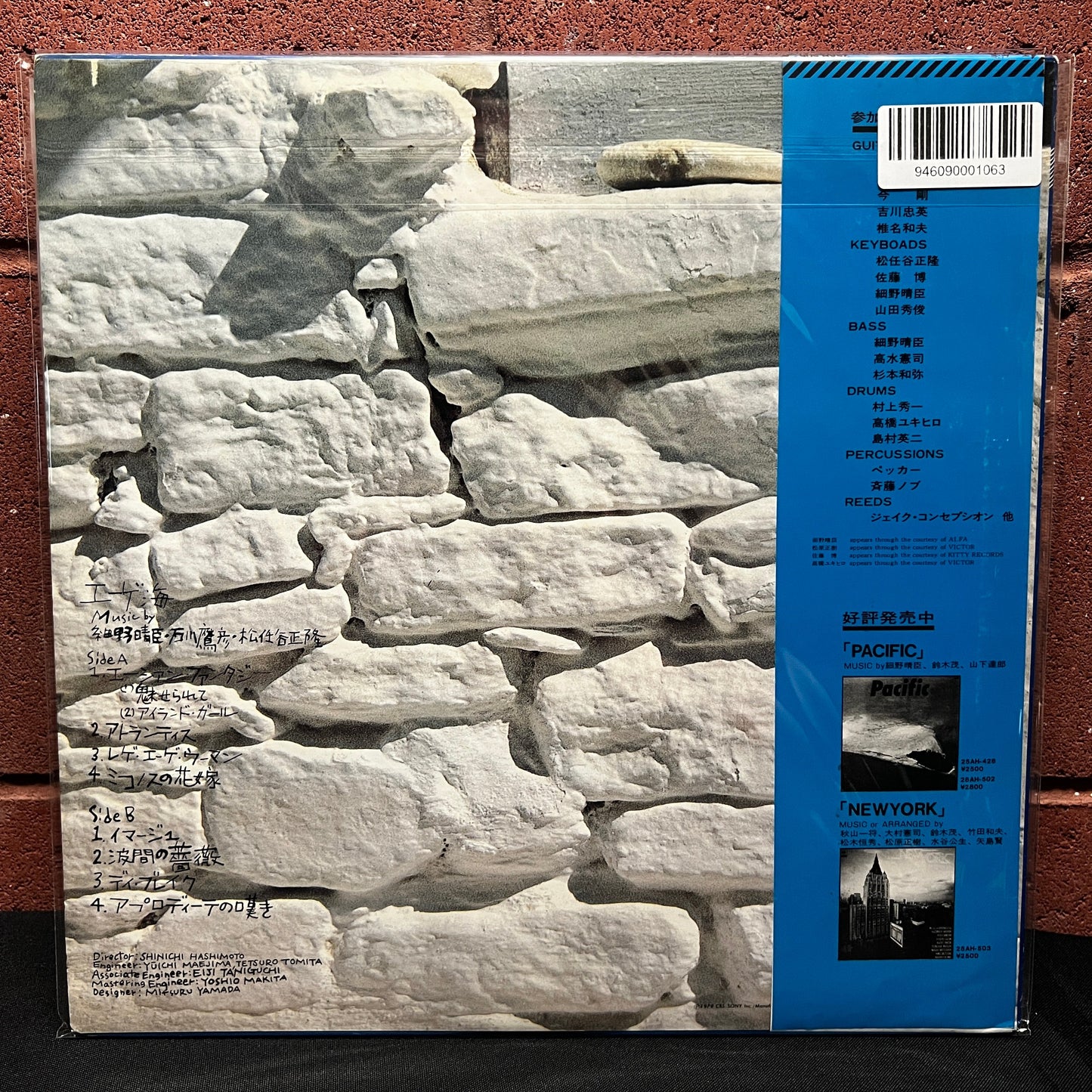 Used Vinyl: V/A ”The Aegean Sea” LP (1979 Japanese Master Sound 76 Series Press)