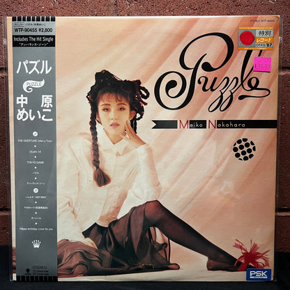 Used Vinyl: Meiko Nakahara "Puzzle" LP (1987 Japanese Press)