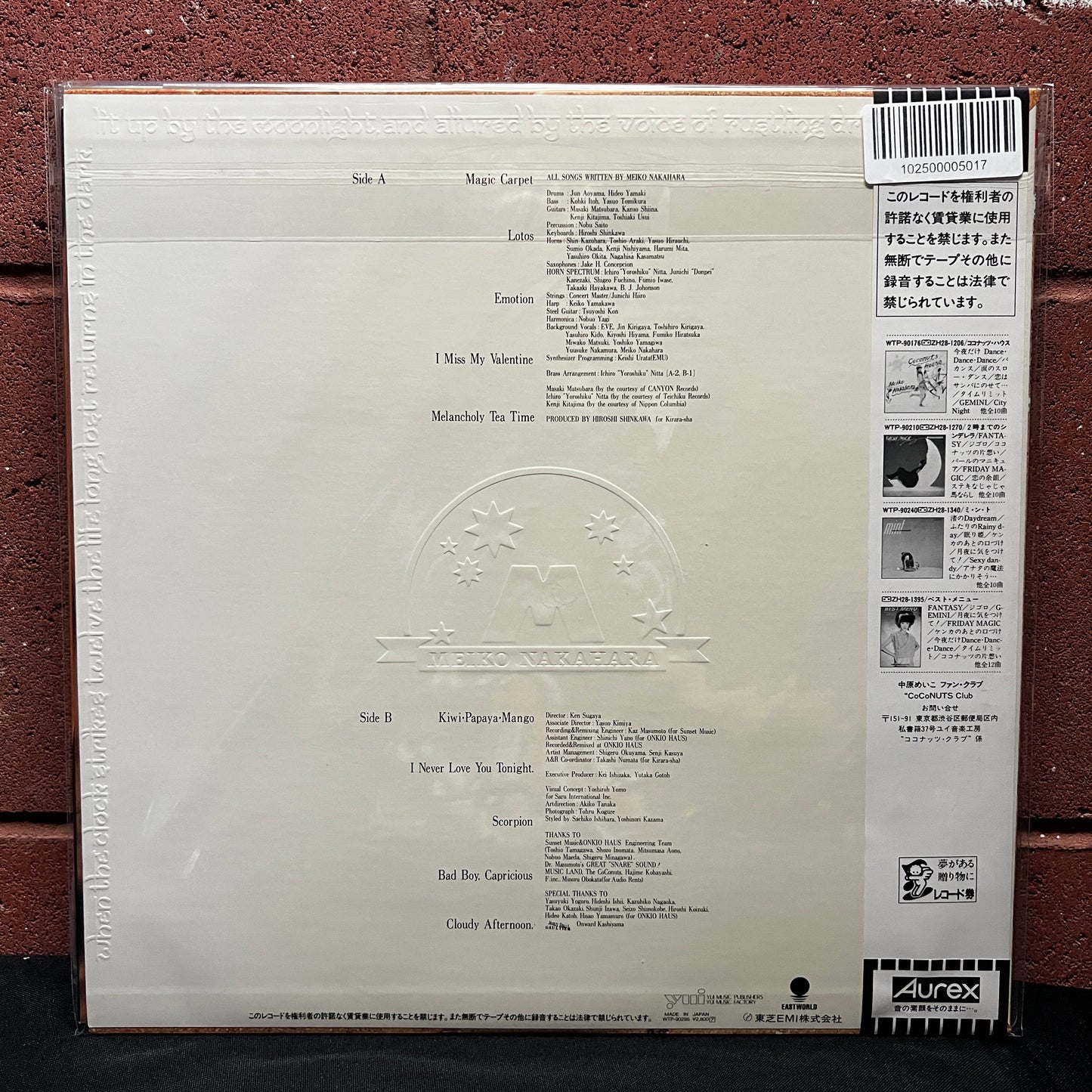 Used Vinyl: Meiko Nakahara "Lotos" LP (1984 Japanese 1st Press)