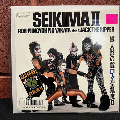 Used Vinyl: Seikima II "Roh-Ningyoh No Yakata / Jack The Ripper" 7" (1986 Japanese Issue)