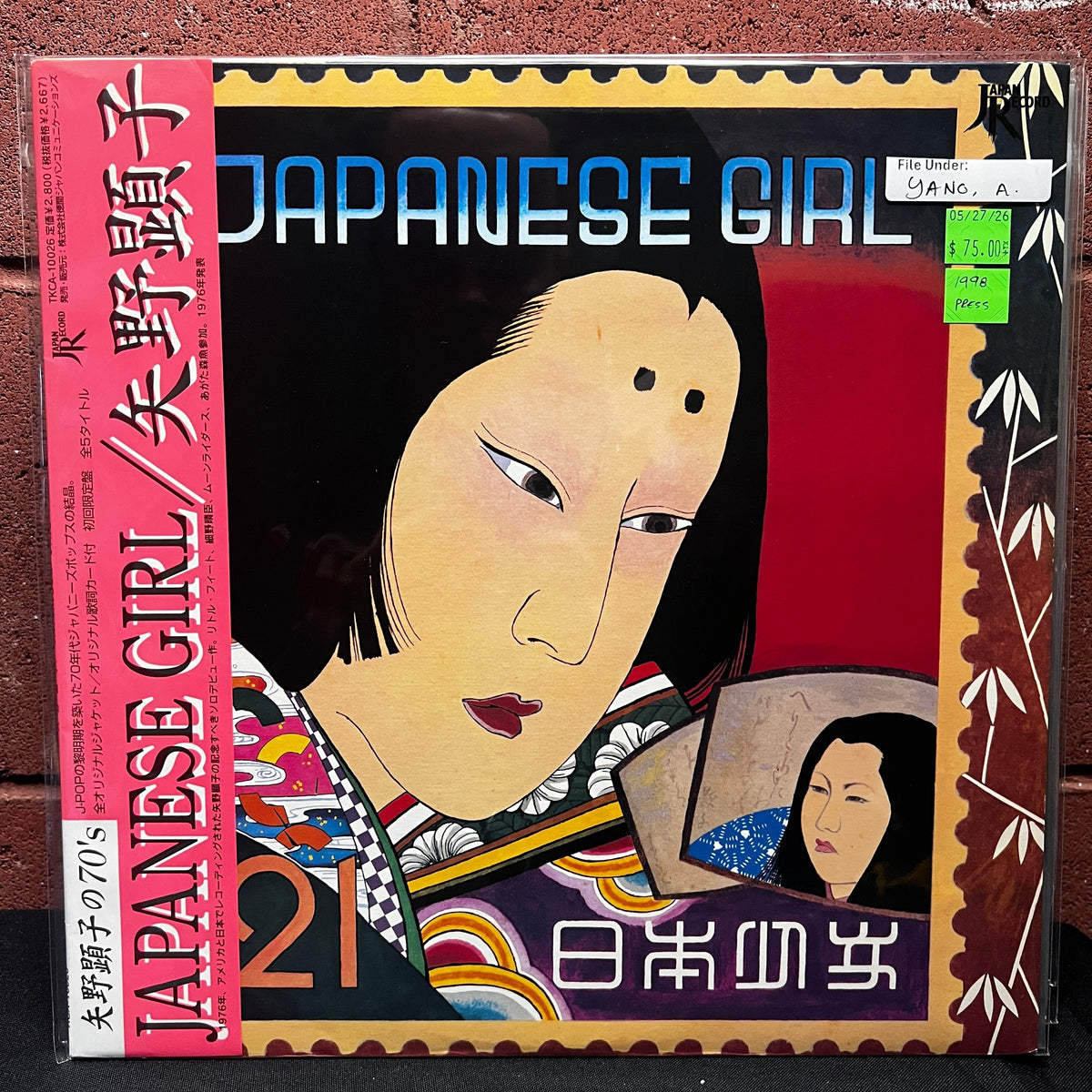 Used Vinyl: Akiko Yano "Japanese Girl" LP (1998 Japanese Issue)