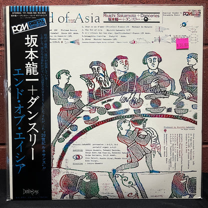 Used Vinyl: Ryuichi Sakamoto + Danceries "The End Of Asia" LP (1982 Japanese Press)