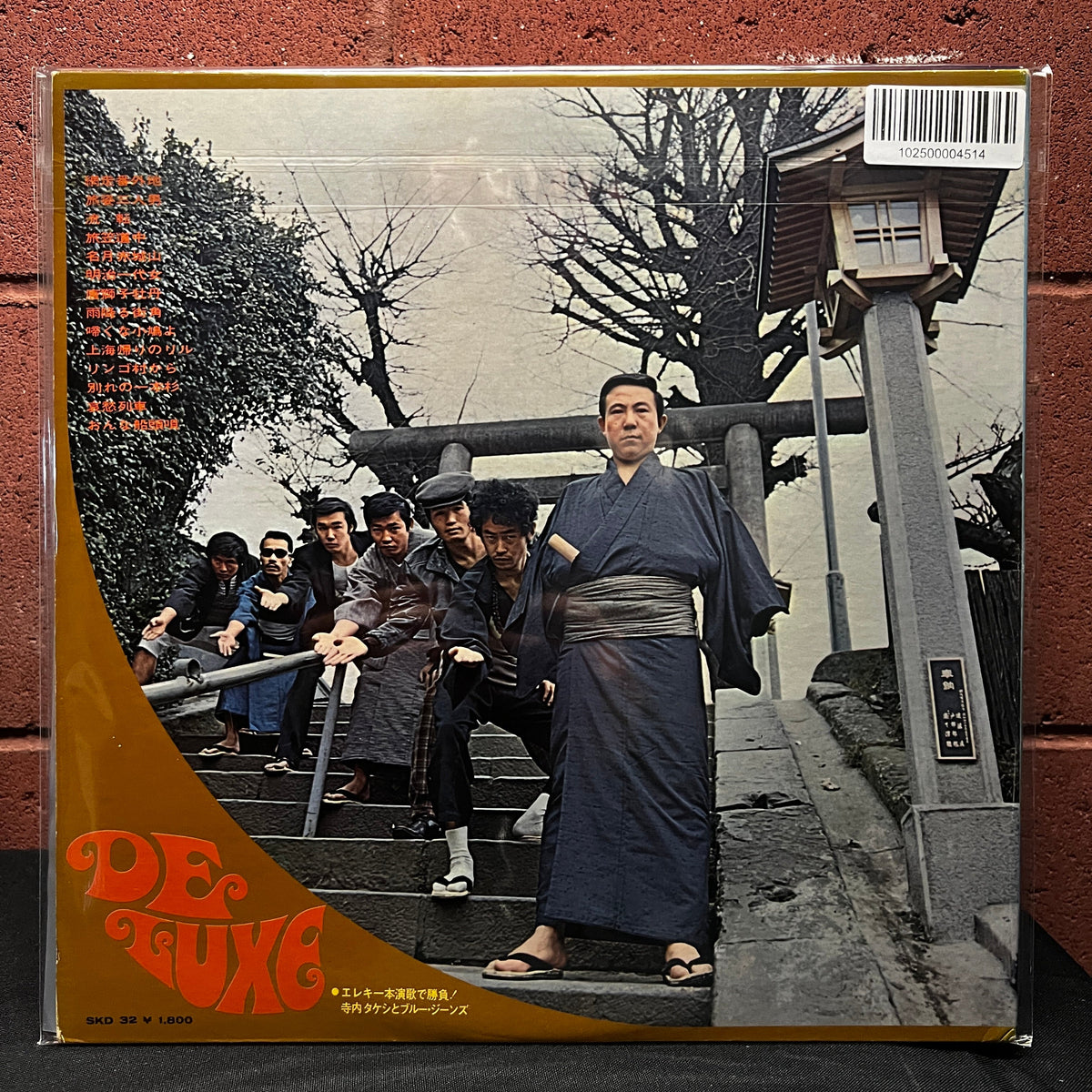 Used Vinyl: Takeshi Terauchi & The Blue Jeans "Eleki Ippon enka de shōbu" LP (1970 Japanese Press)