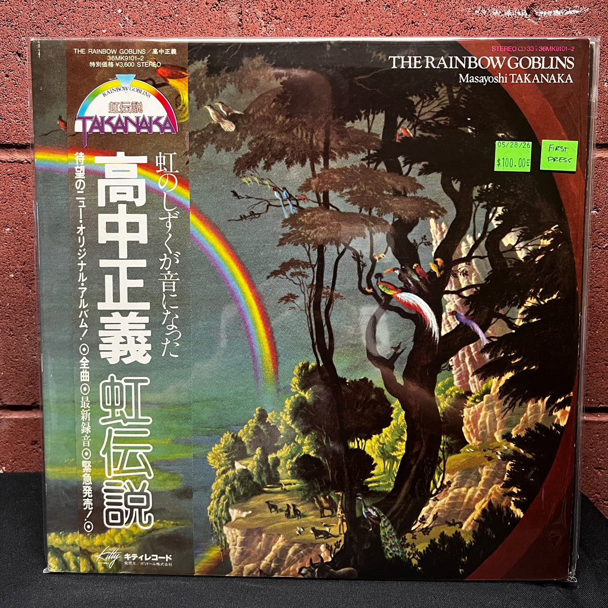 Used Vinyl: Masayoshi Takanaka "The Rainbow Goblins" 2xLP (1st Japanese Press No Prologue on Label)