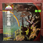 Used Vinyl: Masayoshi Takanaka "The Rainbow Goblins" 2xLP (1st Japanese Press No Prologue on Label)