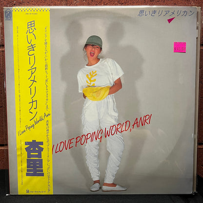 Used Vinyl: Anri "Omoikiri American I Love Poping World, Anri" LP (1982 Japanese Press)