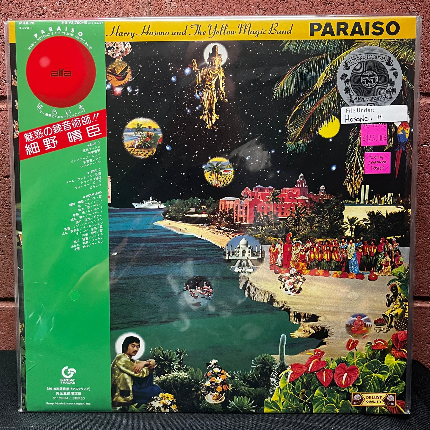 Used Vinyl: Haruomi Hosono "And The Yellow Magic Band – Paraiso" LP (2019 Japanese Press)