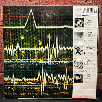 Used Vinyl: Akiko Yano "7 O'Clock In Tokyo" LP (1979 Japanese Press)