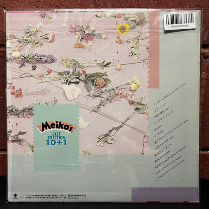 Used Vinyl: Meiko Nakahara "Meiko's Best Selection 10+1" LP (1984 Japanese Press)