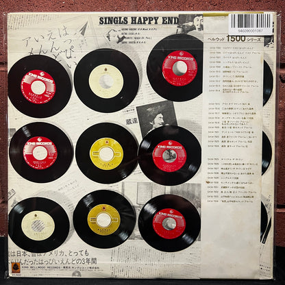 Used Vinyl: Happy End "Singles Oldies And Badies" LP (1979 Japanese Press)