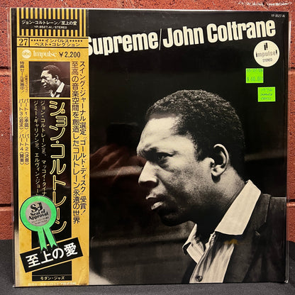 Used Vinyl: John Coltrane "A Love Supreme" LP (1976 Japanese Issue)