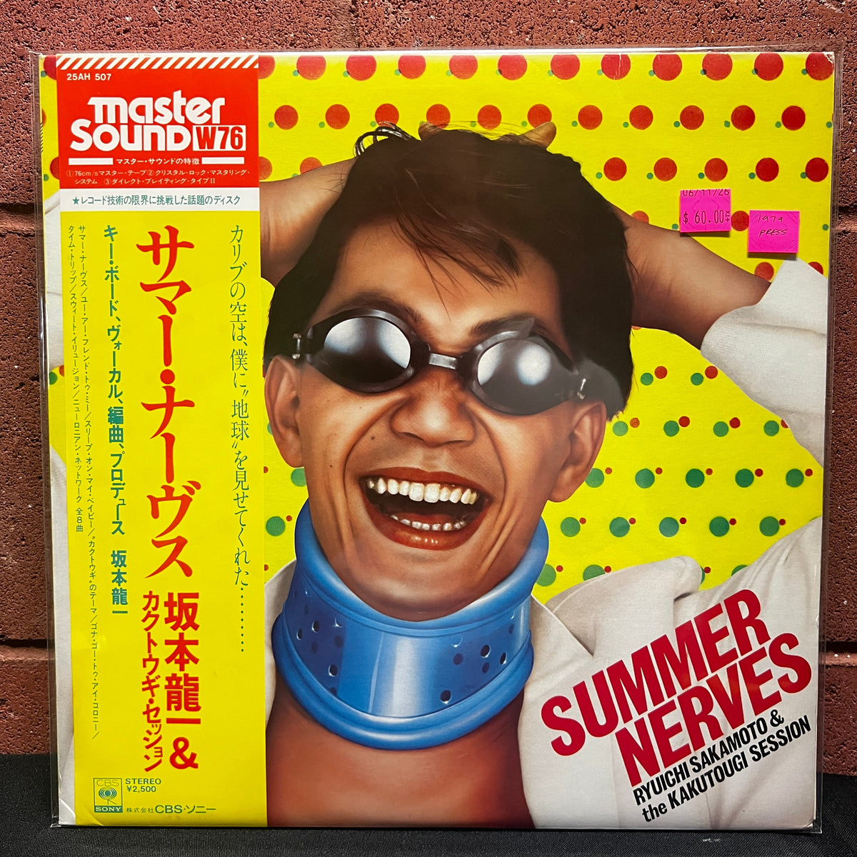 Used Vinyl: Ryuichi Sakamoto & The Kakutougi Session ”Summer Nerves” LP (1979 Japanese Press)