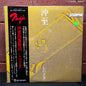 Used Vinyl: Itaru Oki "Shirasagi" LP (1974 Japanese Issue)