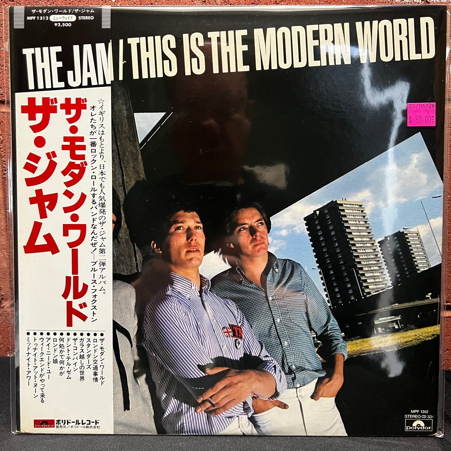 Used Vinyl: The Jam "This Is The Modern World" LP (1977 Japanese Issue)
