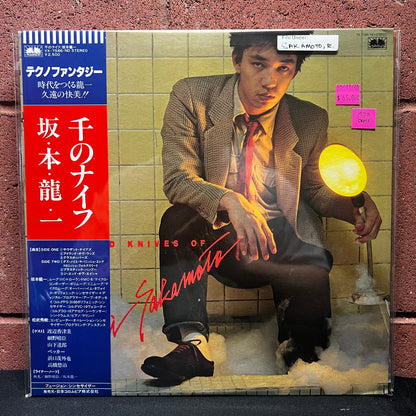 Used Vinyl: Ryuichi Sakamoto "Thousand Knives Of" LP (1978 Japanese Press, 2nd Obi)