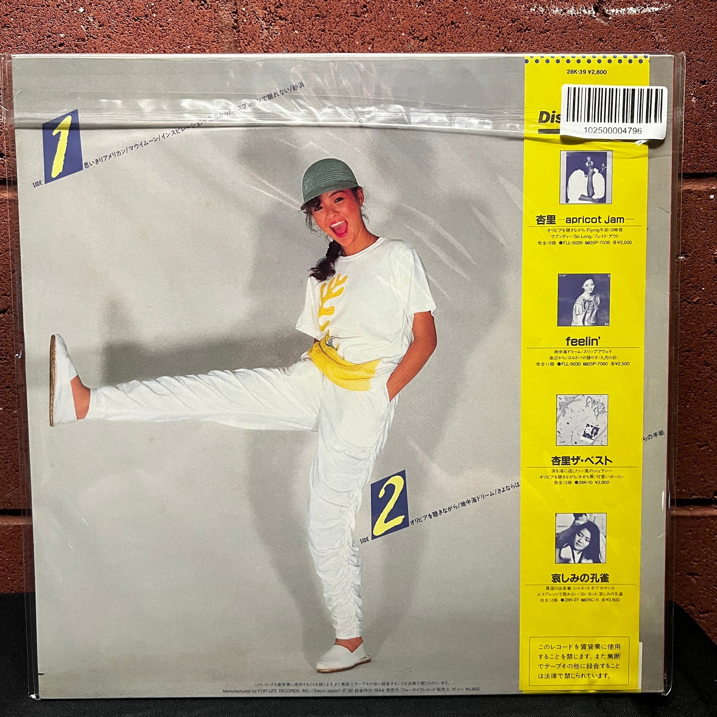 Used Vinyl: Anri "Omoikiri American I Love Poping World, Anri" LP (1982 Japanese Press)