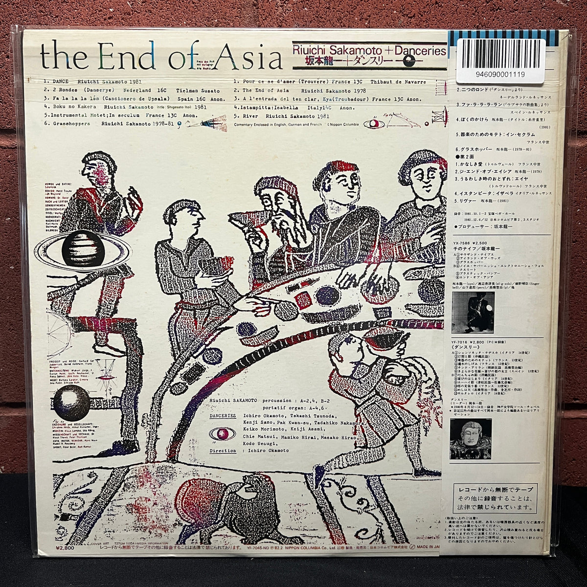Used Vinyl: Ryuichi Sakamoto + Danceries "The End Of Asia" LP (1982 Japanese Press)
