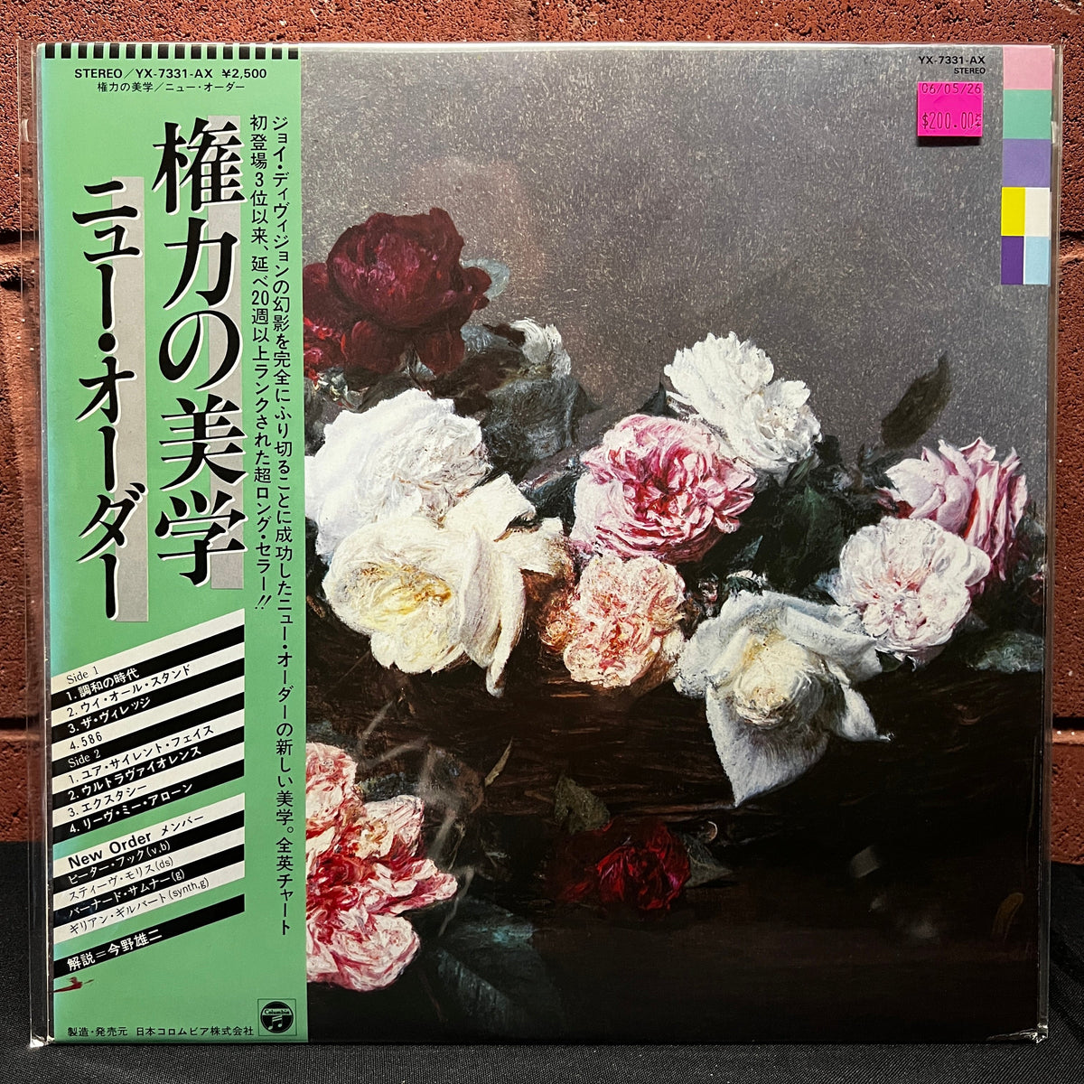 Used Vinyl: New Order "Power Corruption & Lies" LP (1983 Japanese Issue)
