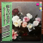Used Vinyl: New Order "Power Corruption & Lies" LP (1983 Japanese Issue)